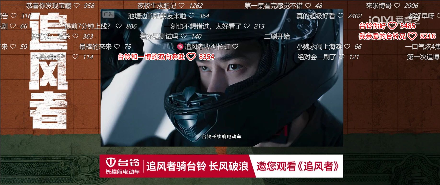 臺鈴長續航電動車