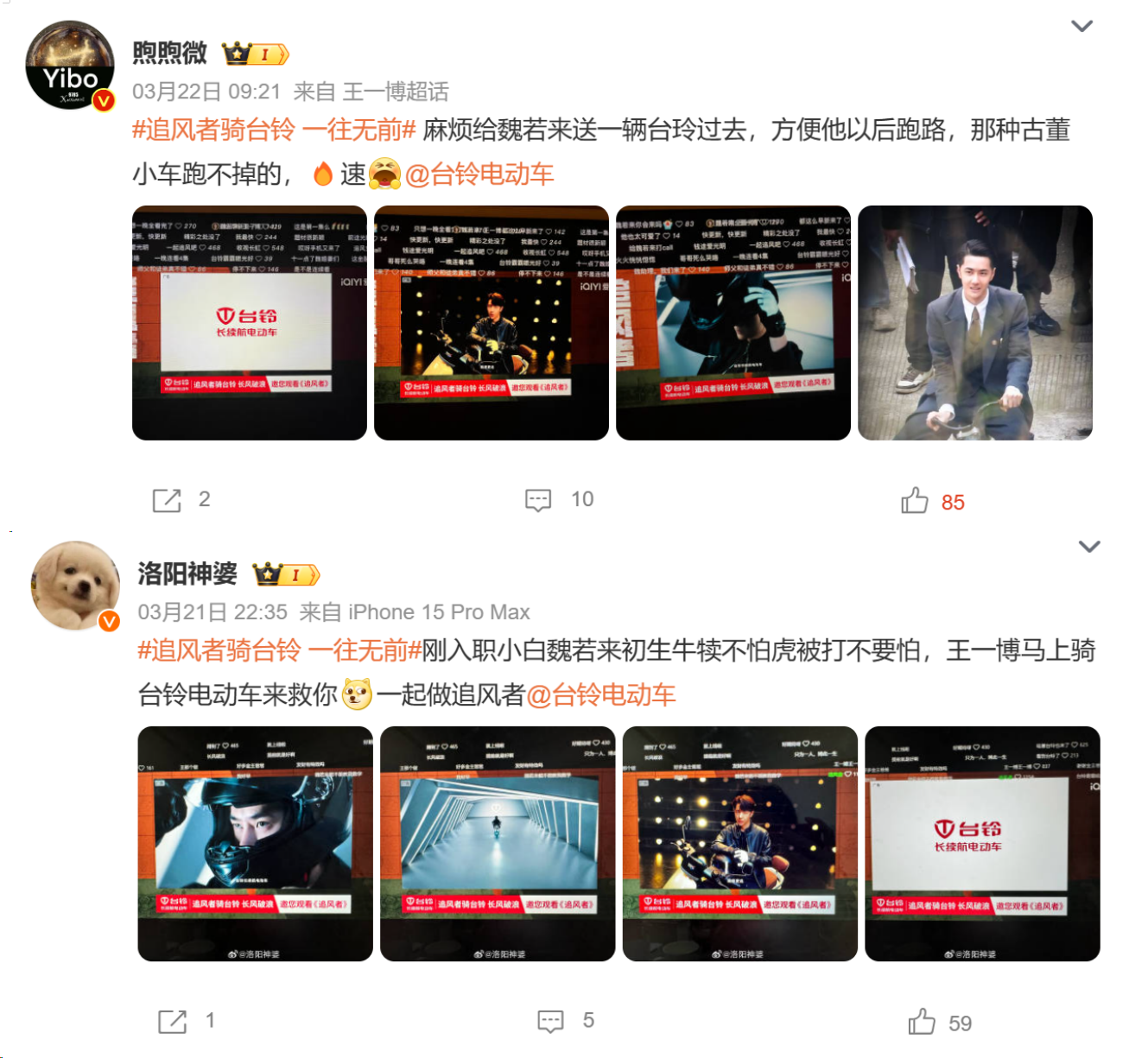 臺鈴長續航電動車
