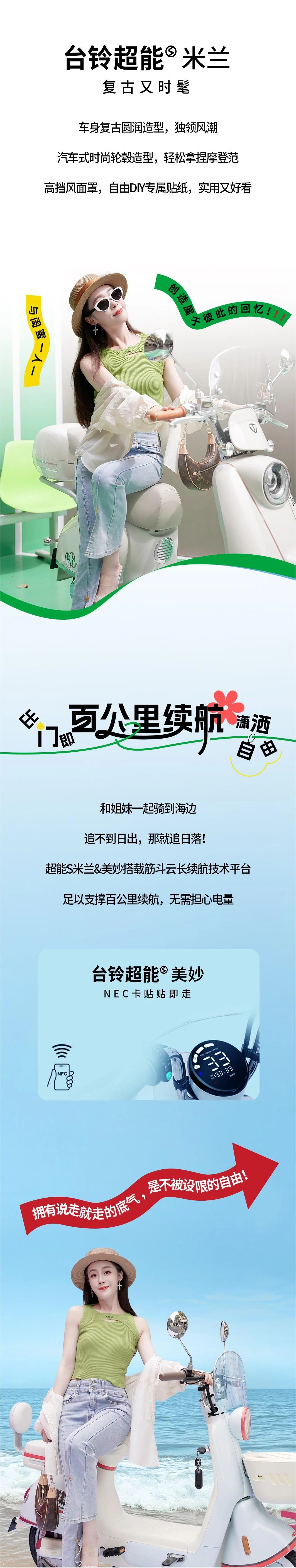 臺鈴長續航電動車