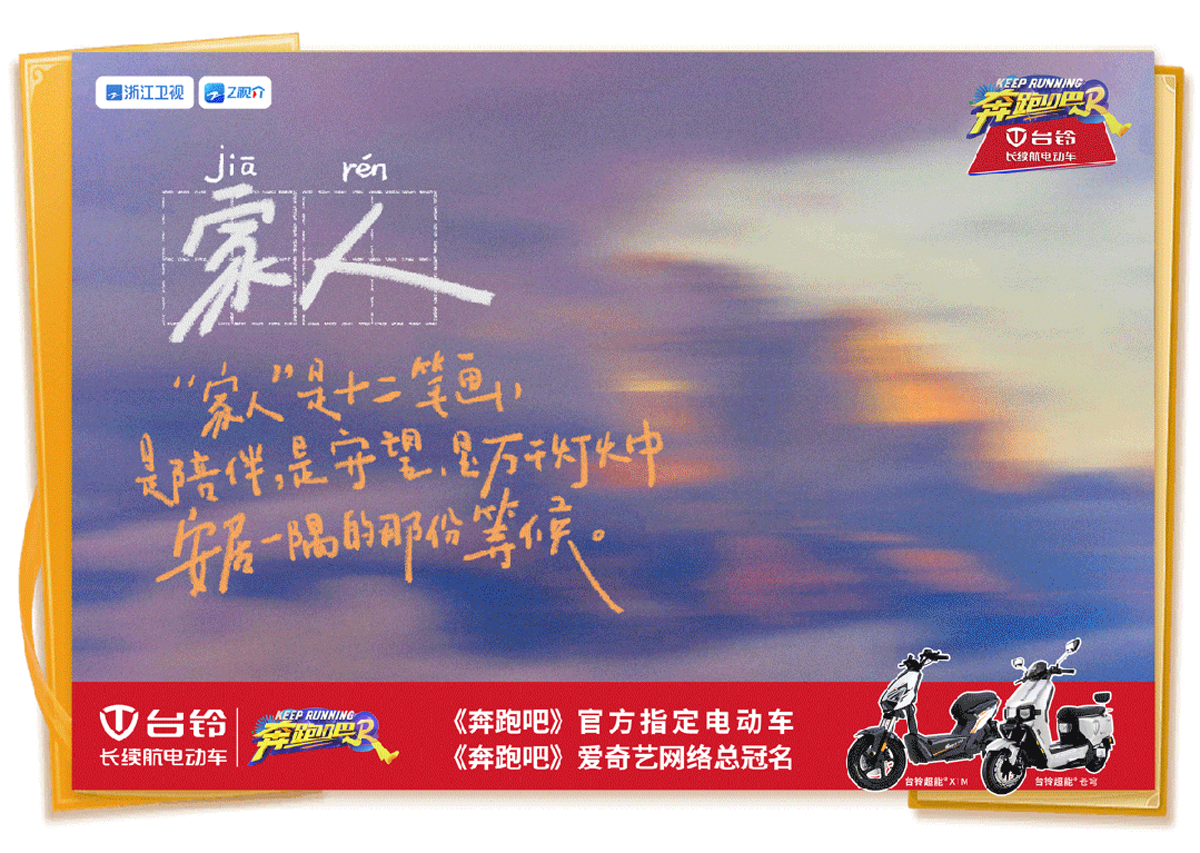 臺鈴長續航電動車