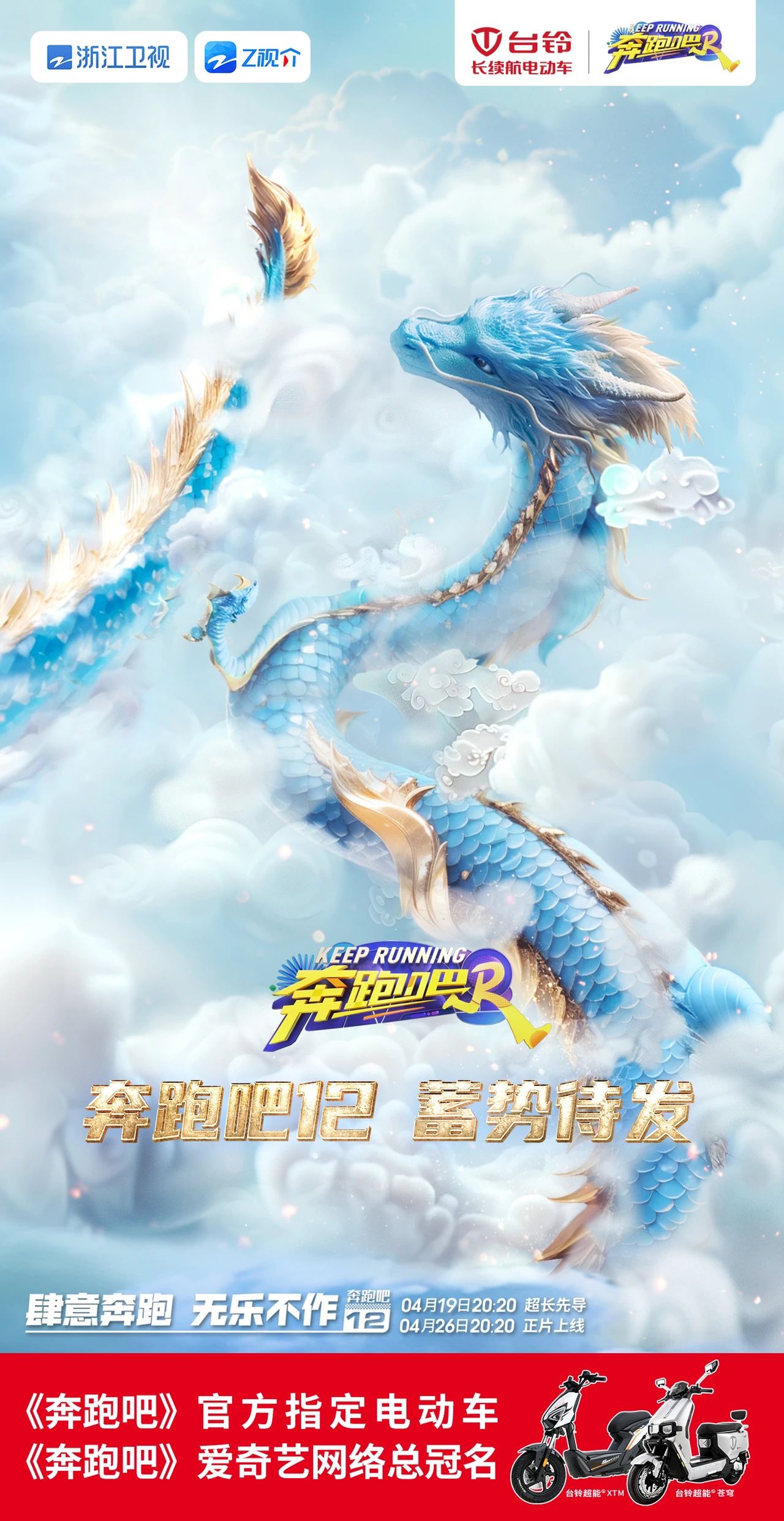 臺鈴長續航電動車