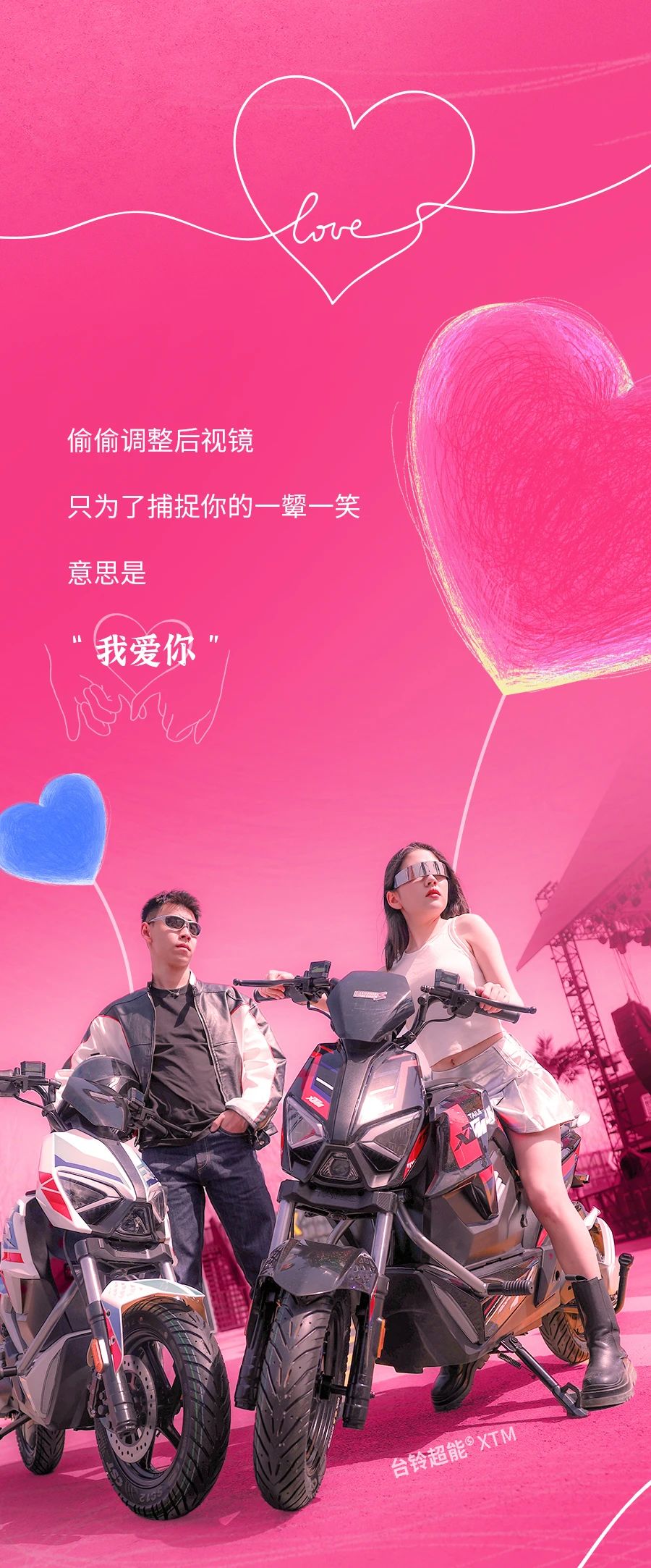 臺鈴長續航電動車