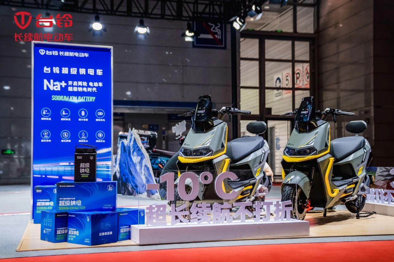 臺鈴長續航電動車