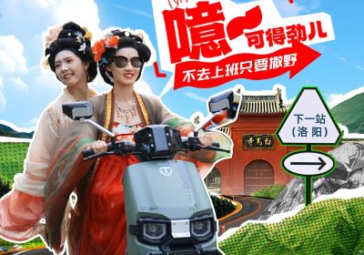 一起野進中原，臺鈴帶恁可勁撒歡！