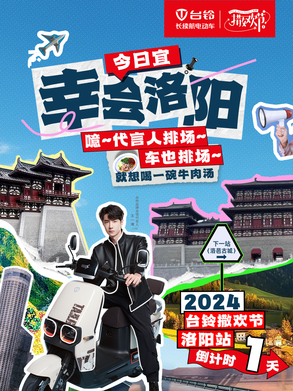 臺鈴長續航電動車