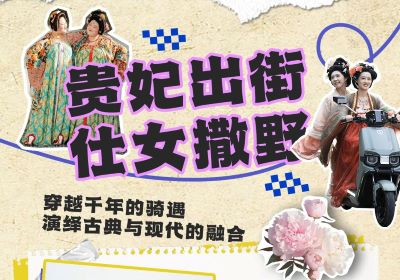 臺鈴撒歡節|洛陽野生青年大集結，掀起撒野新風尚！