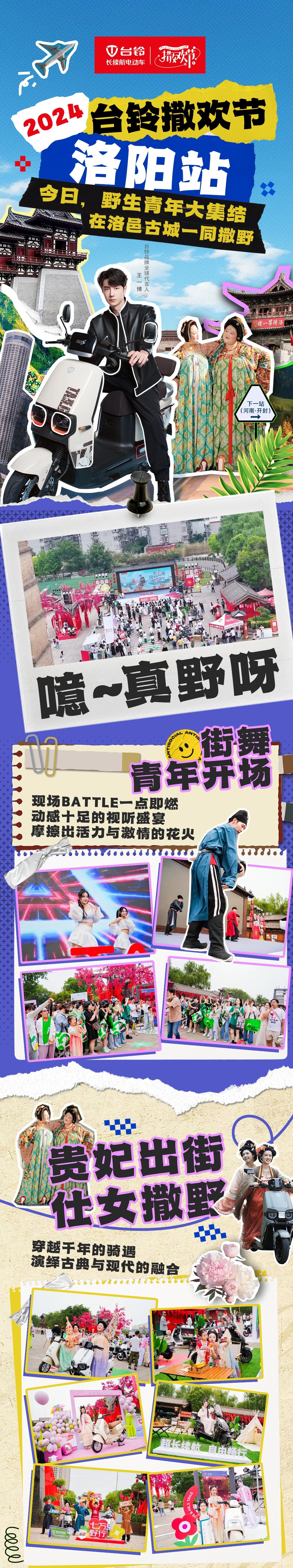 臺鈴長續航電動車