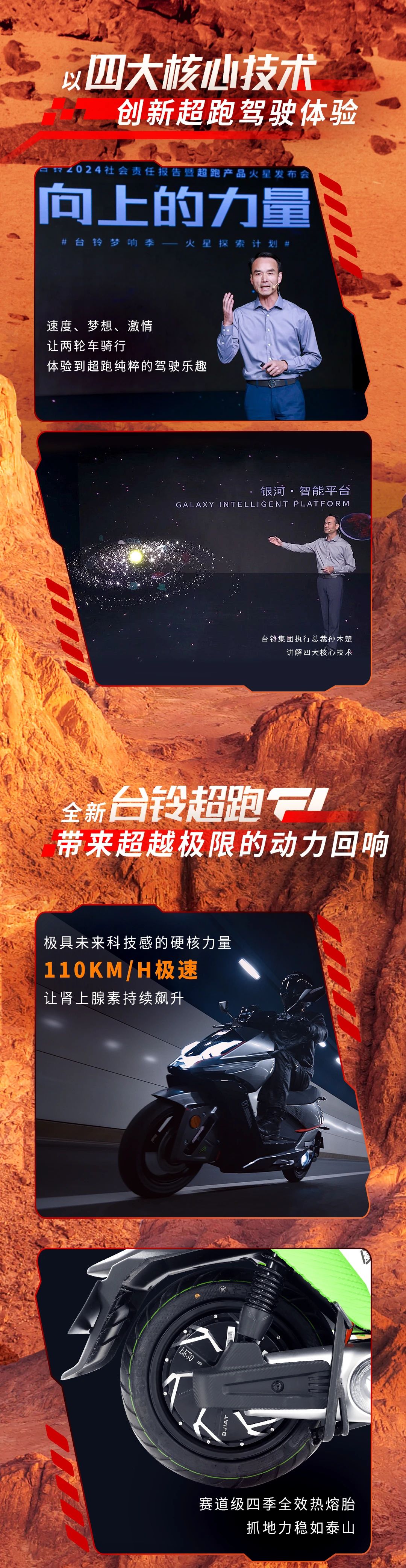 臺鈴長續航電動車