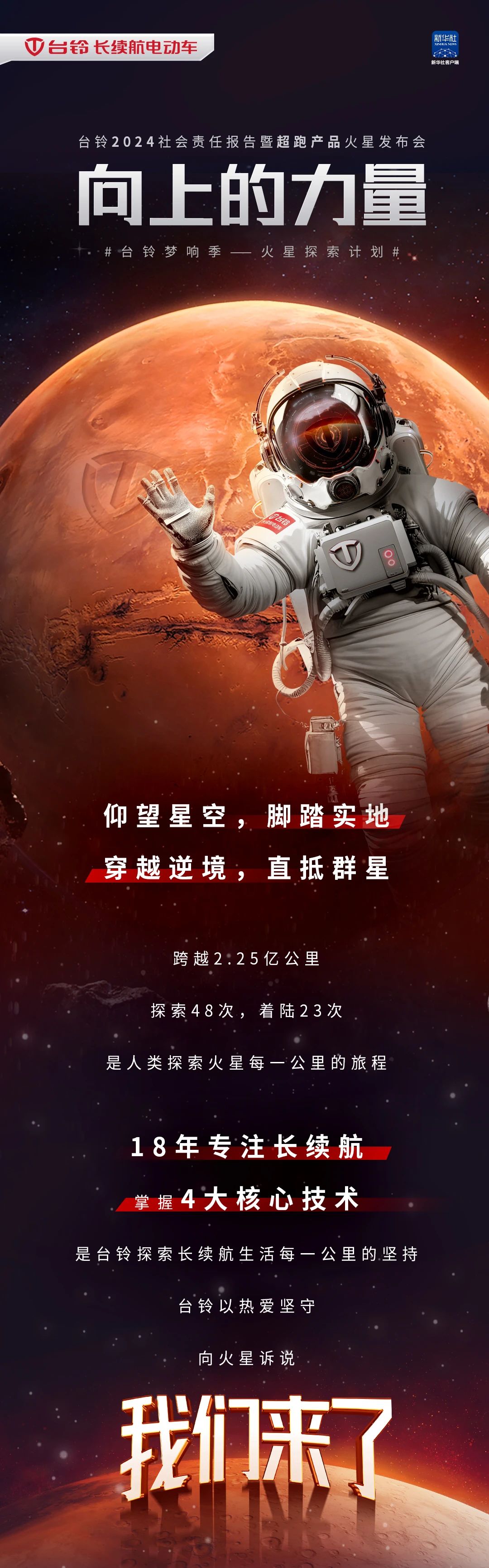 臺鈴長續航電動車