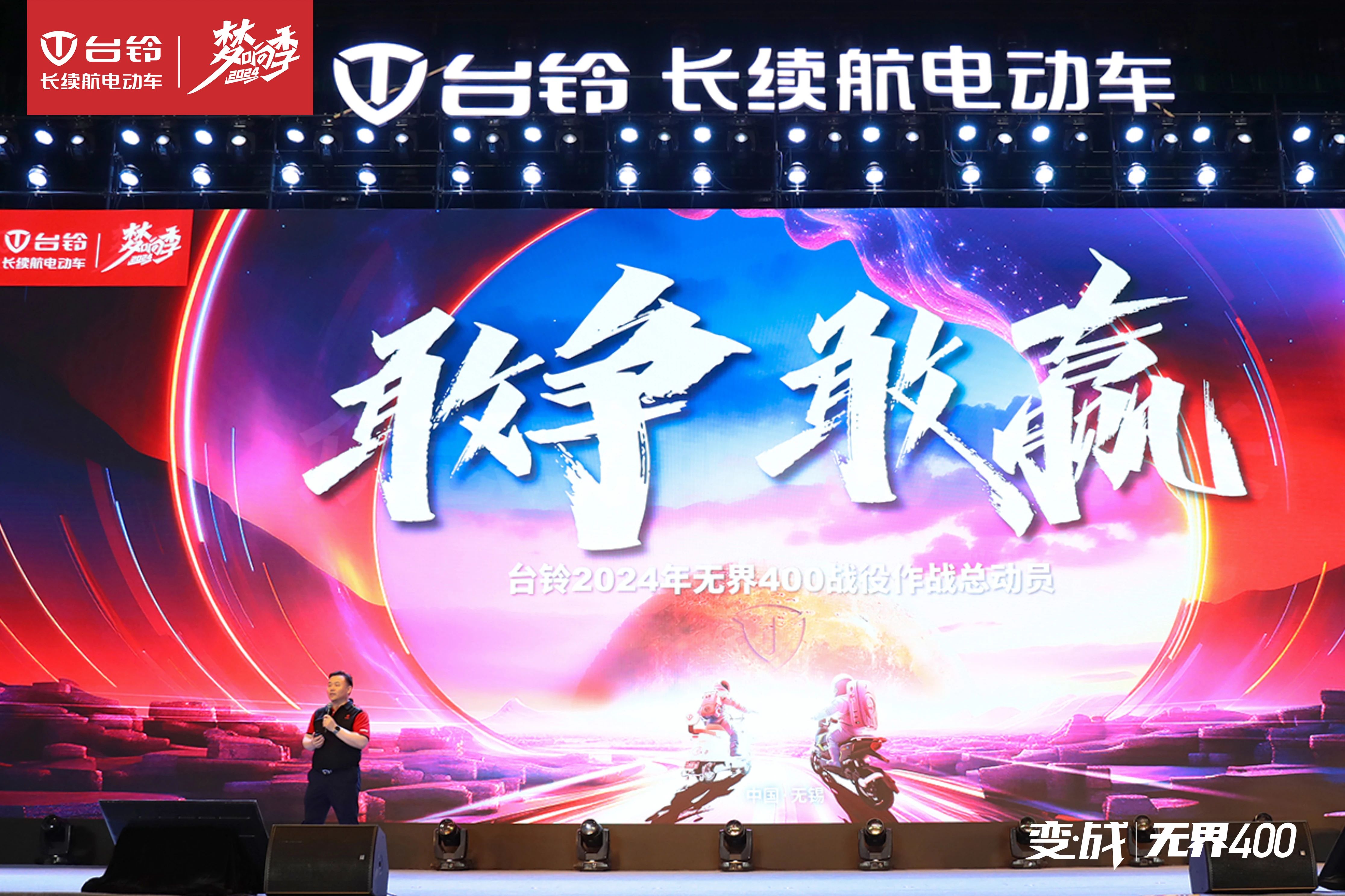 臺鈴長續航電動車