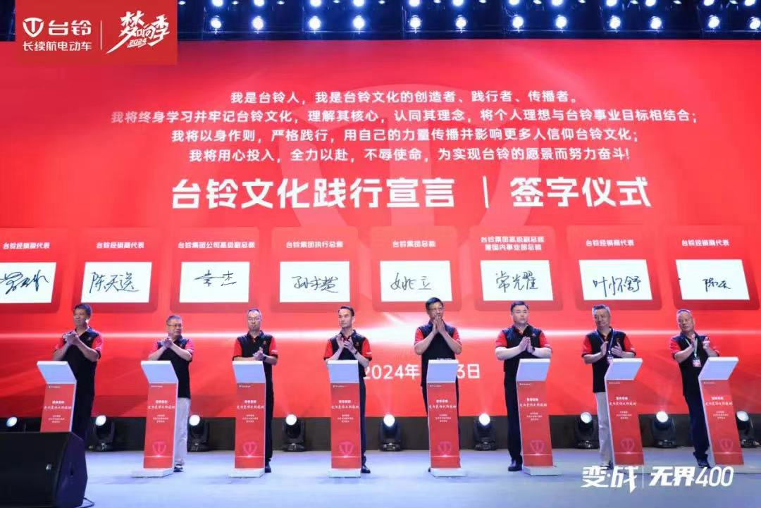 開啟文化強企新篇章！臺鈴集團企業文化正式發布