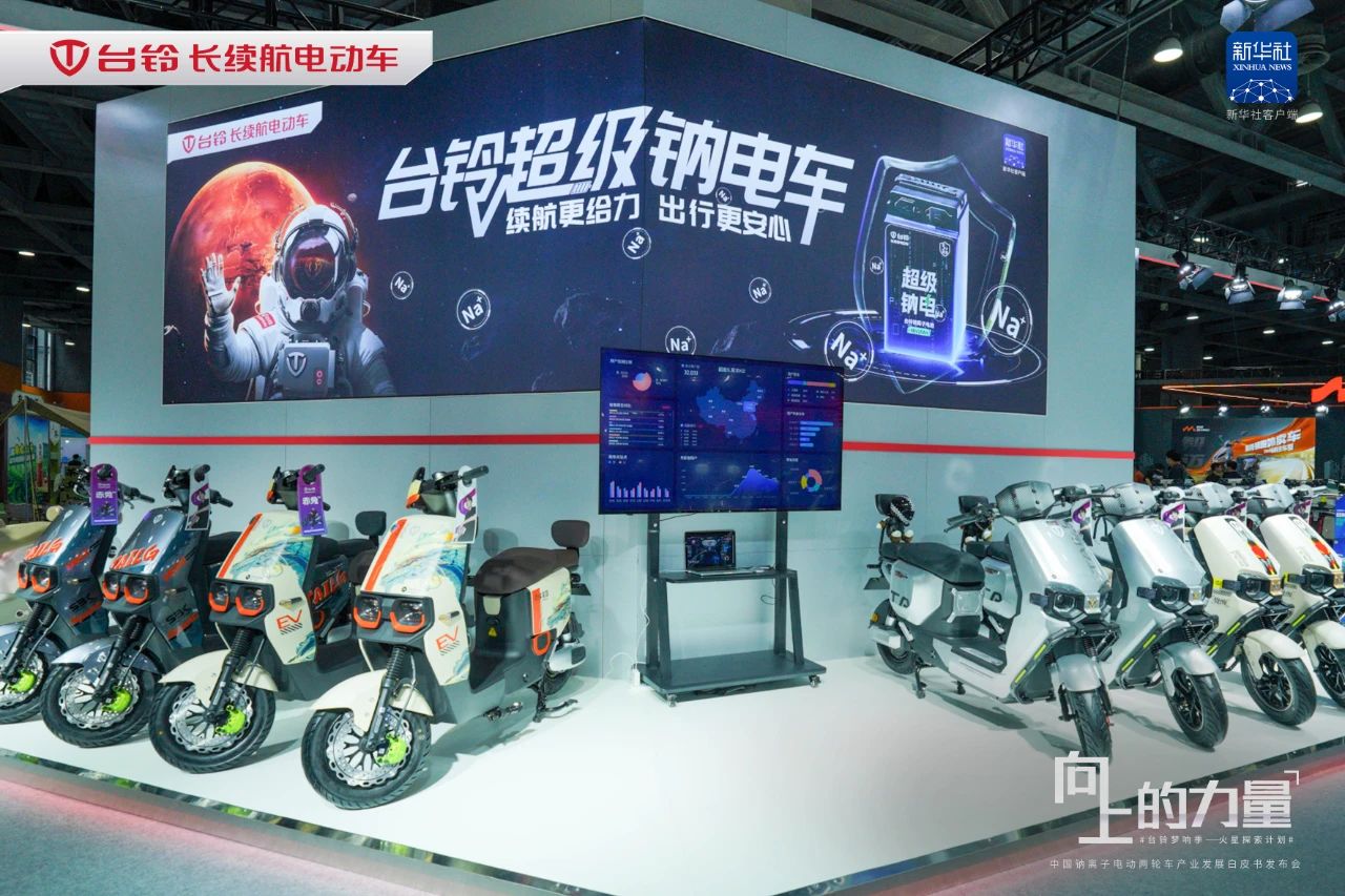 臺鈴長續航電動車