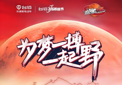 再闖無人之境！臺鈴執行總裁帶隊挑戰3800km極限穿越