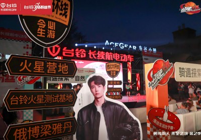 為夢一搏，臺鈴攜手王一博書寫向上的力量！