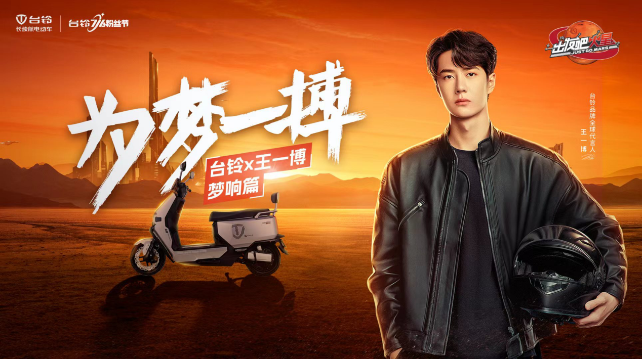 臺鈴長續航電動車