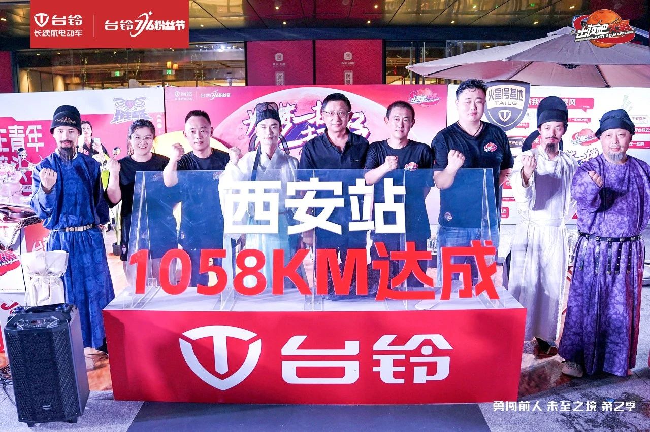 臺鈴長續航電動車