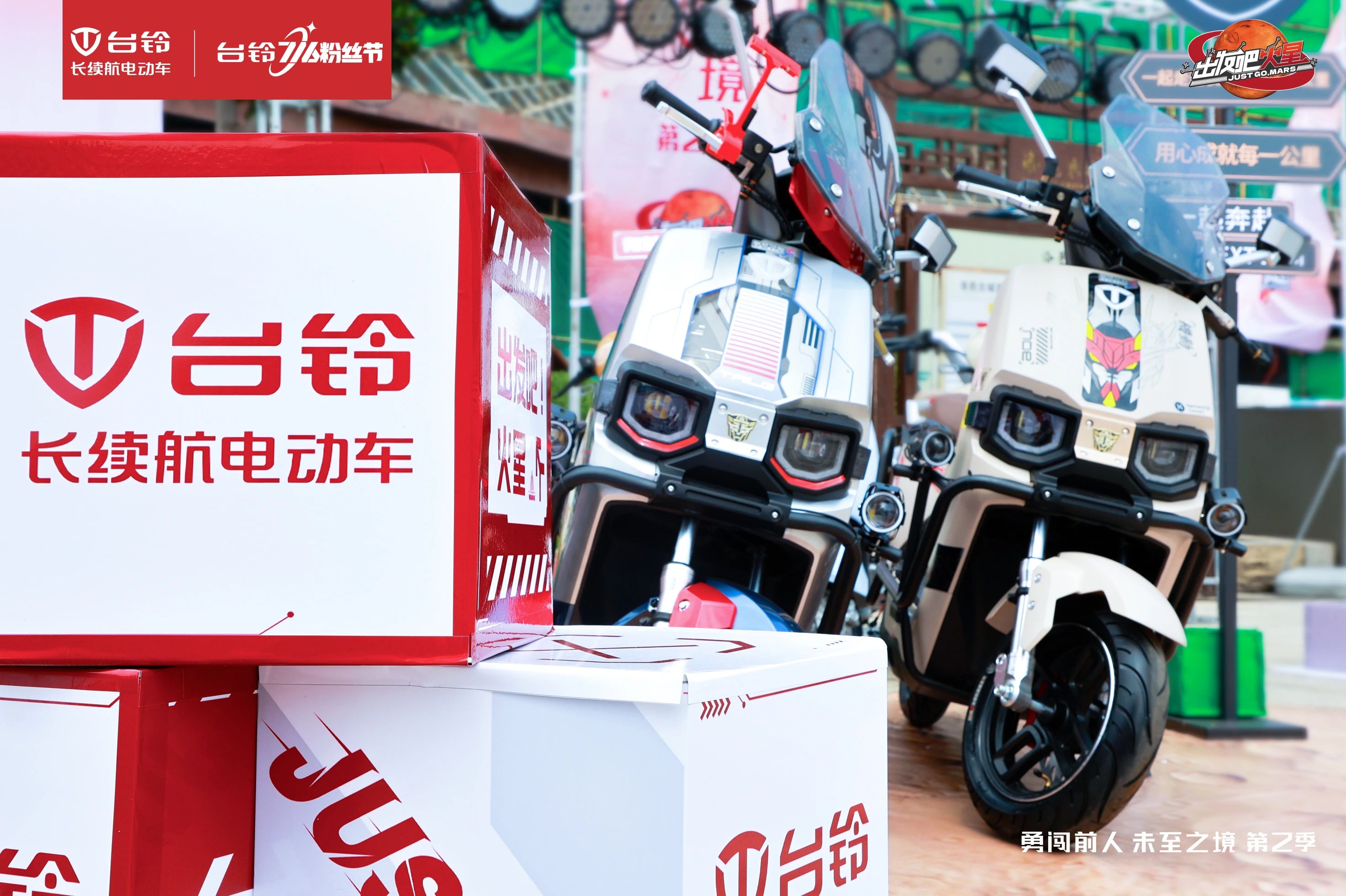 臺鈴長續航電動車