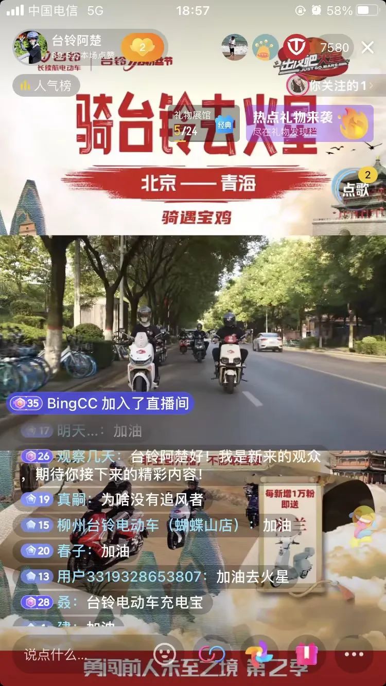臺鈴長續航電動車