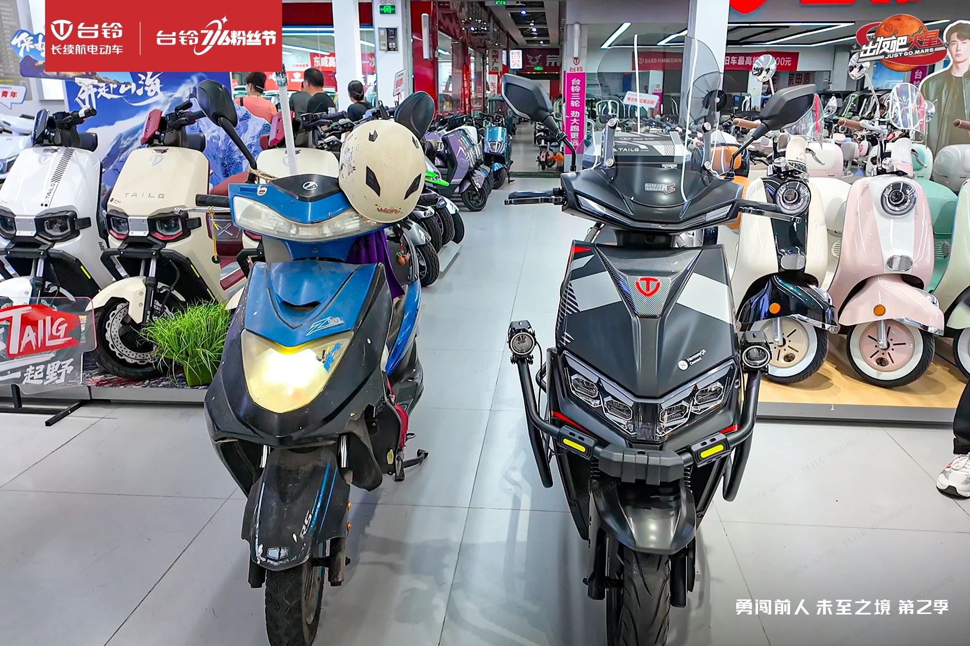 臺鈴長續航電動車