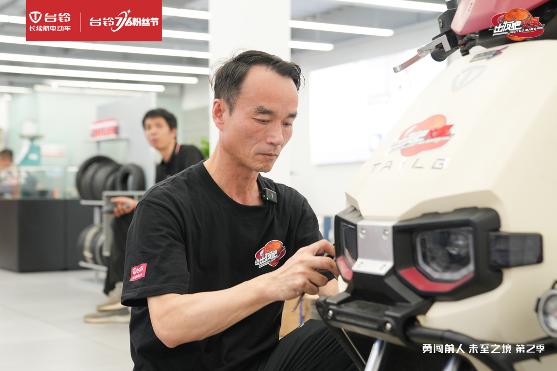 臺鈴長續航電動車