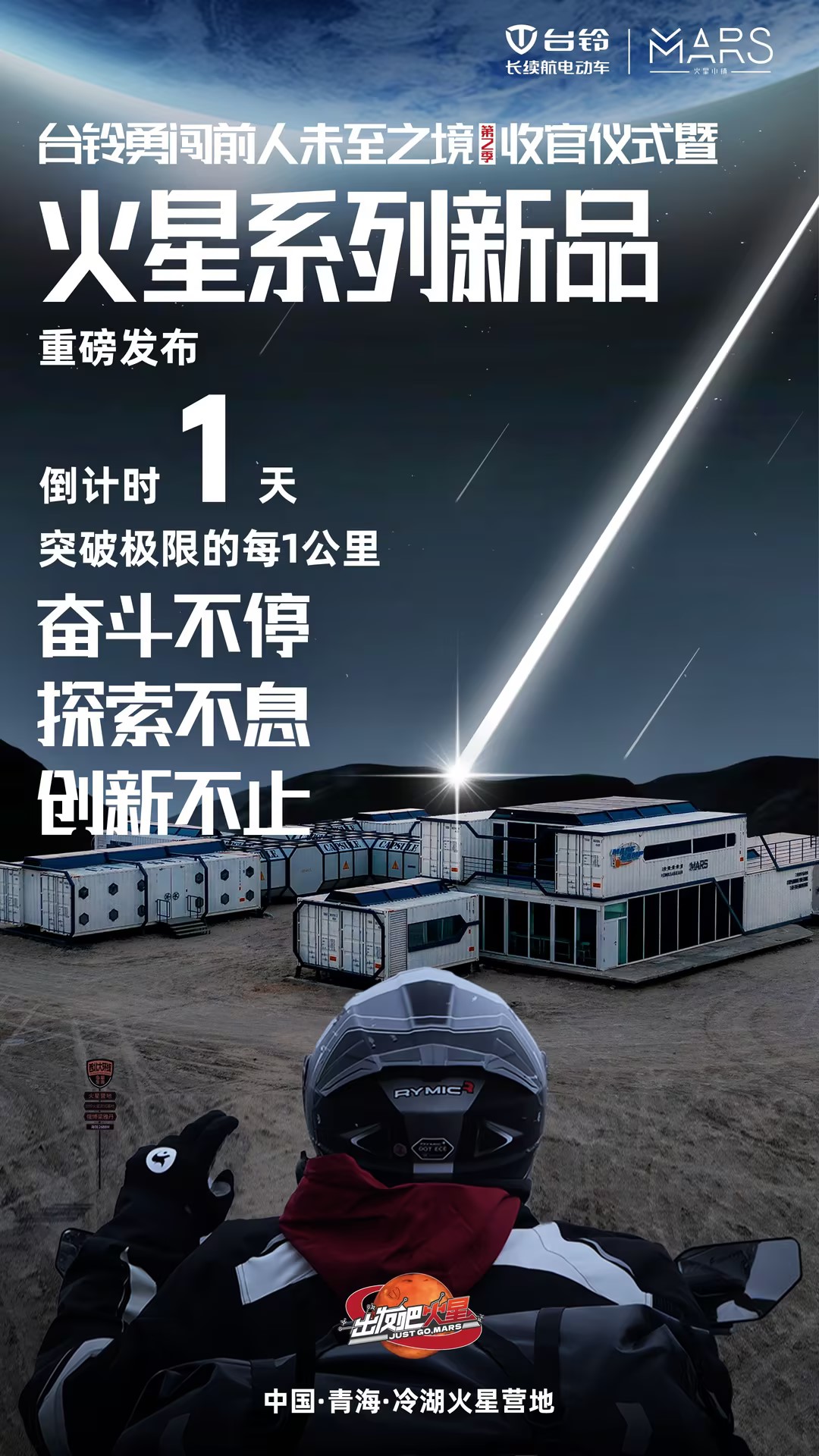 臺鈴長續航電動車