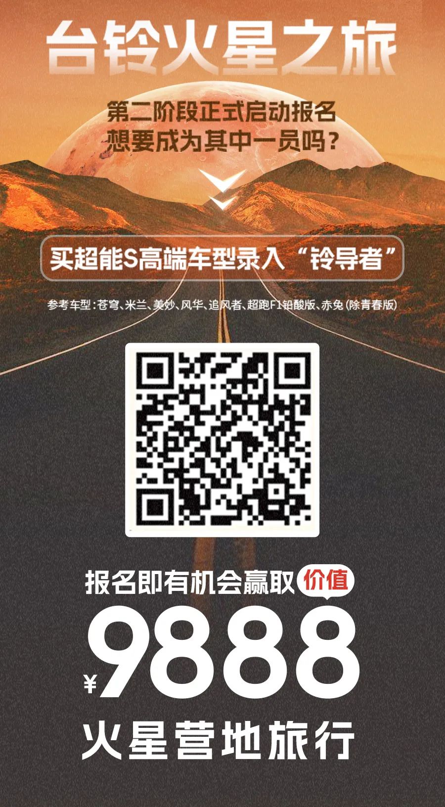 臺鈴長續航電動車