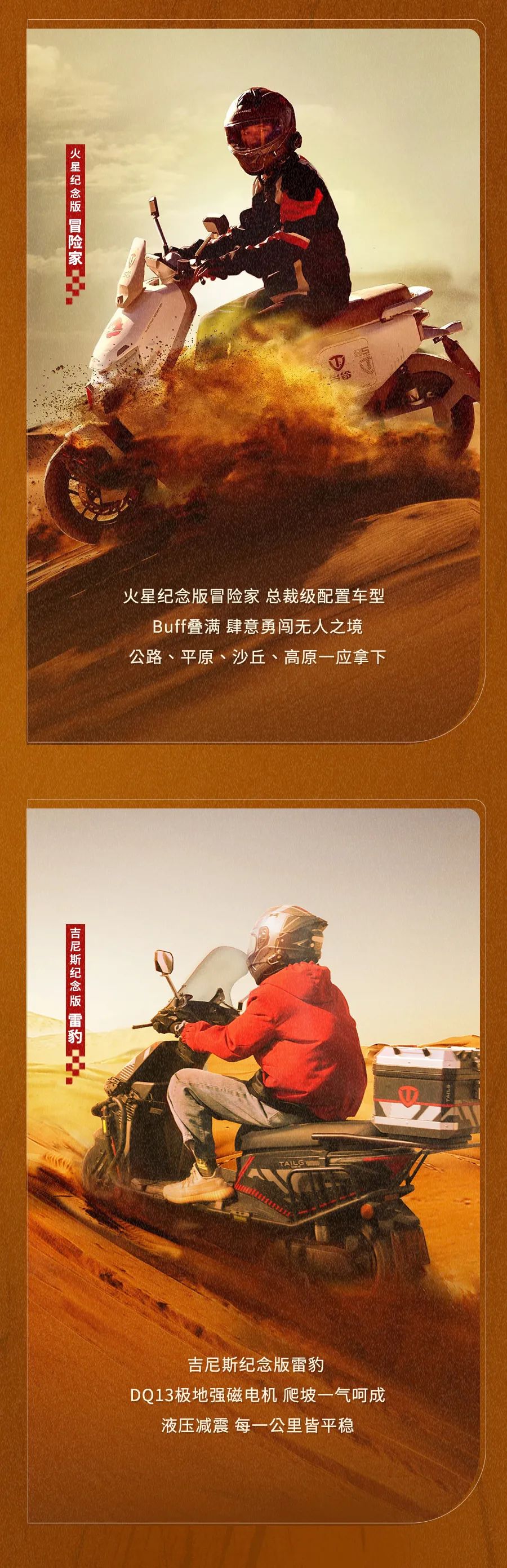 臺鈴長續航電動車
