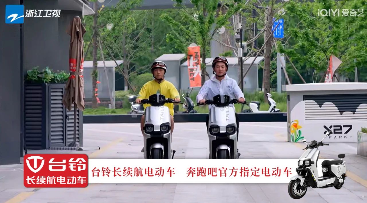 臺鈴長續航電動車
