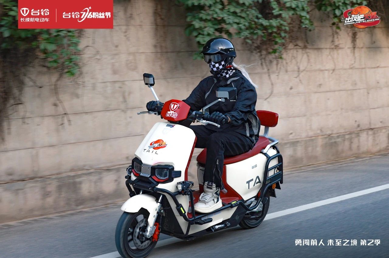 臺鈴長續航電動車