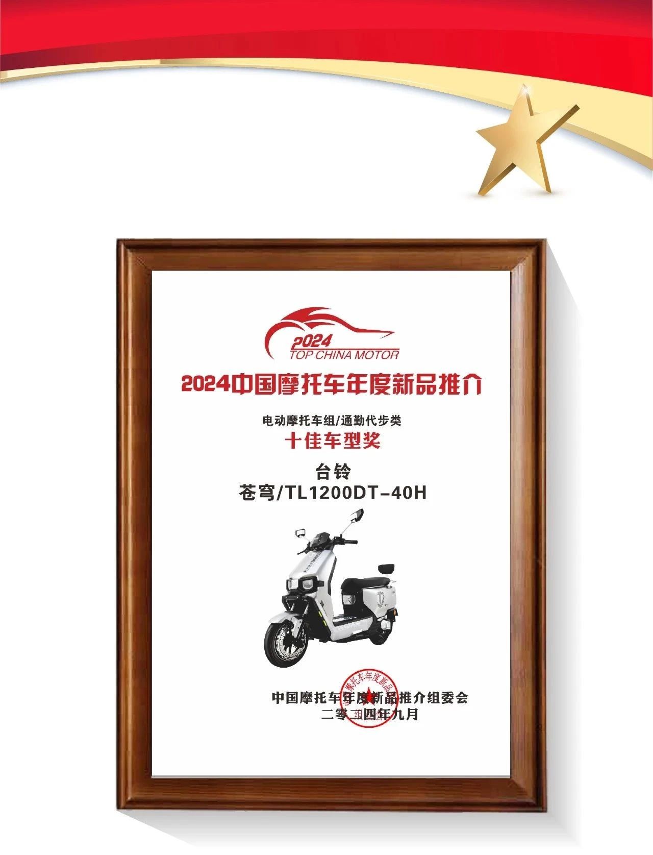 臺鈴長續航電動車