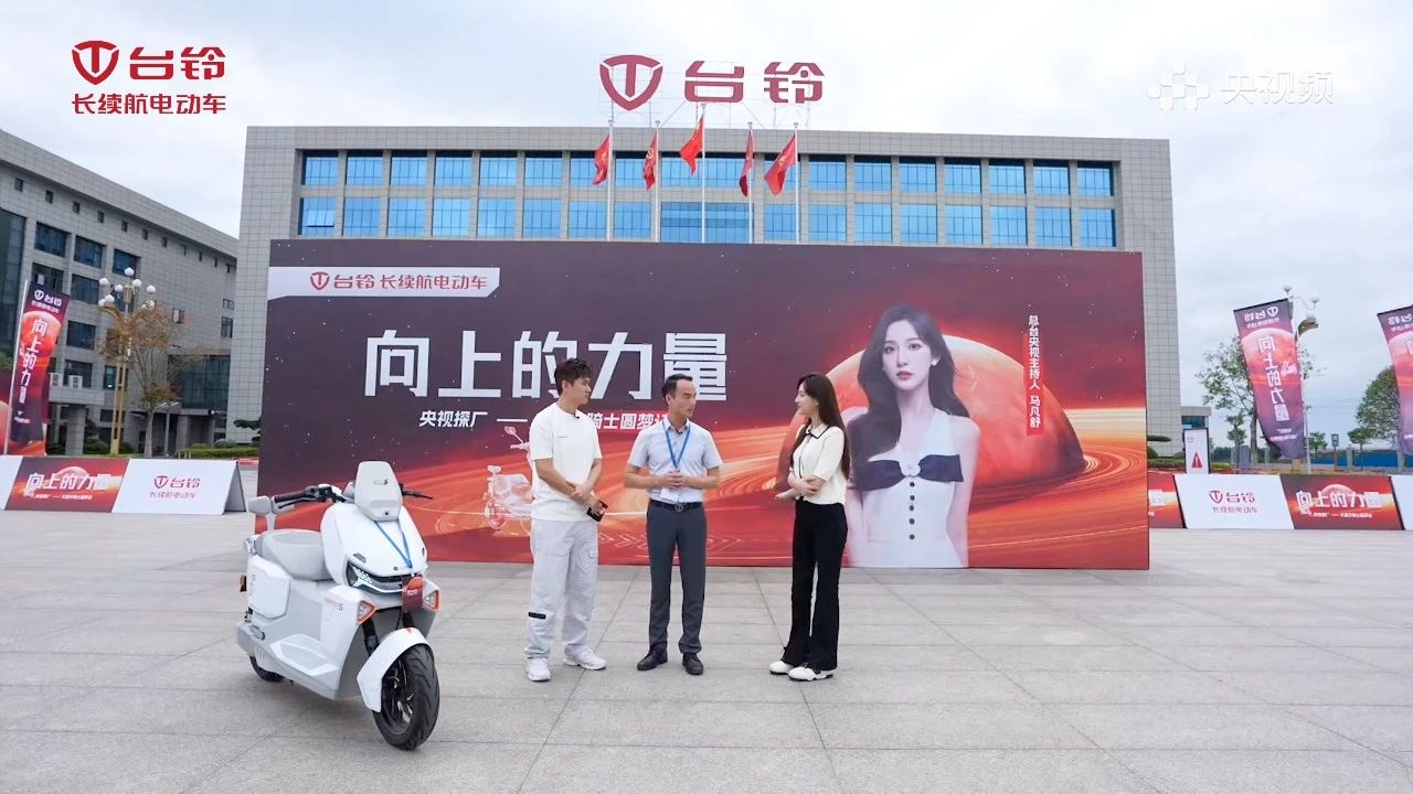 臺鈴長續航電動車
