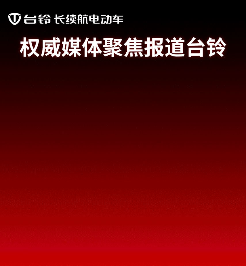 臺鈴長續航電動車
