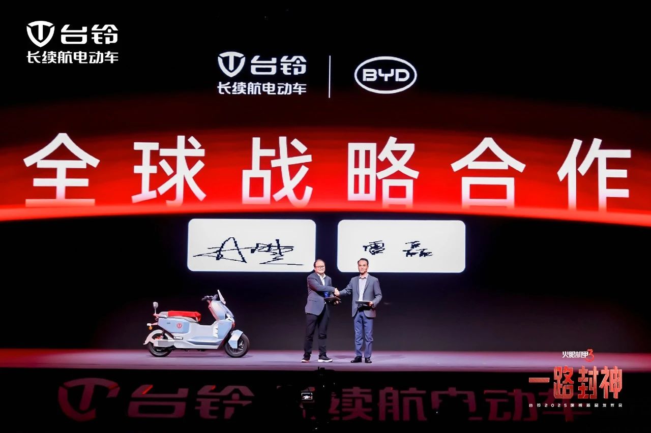 臺鈴長續航電動車