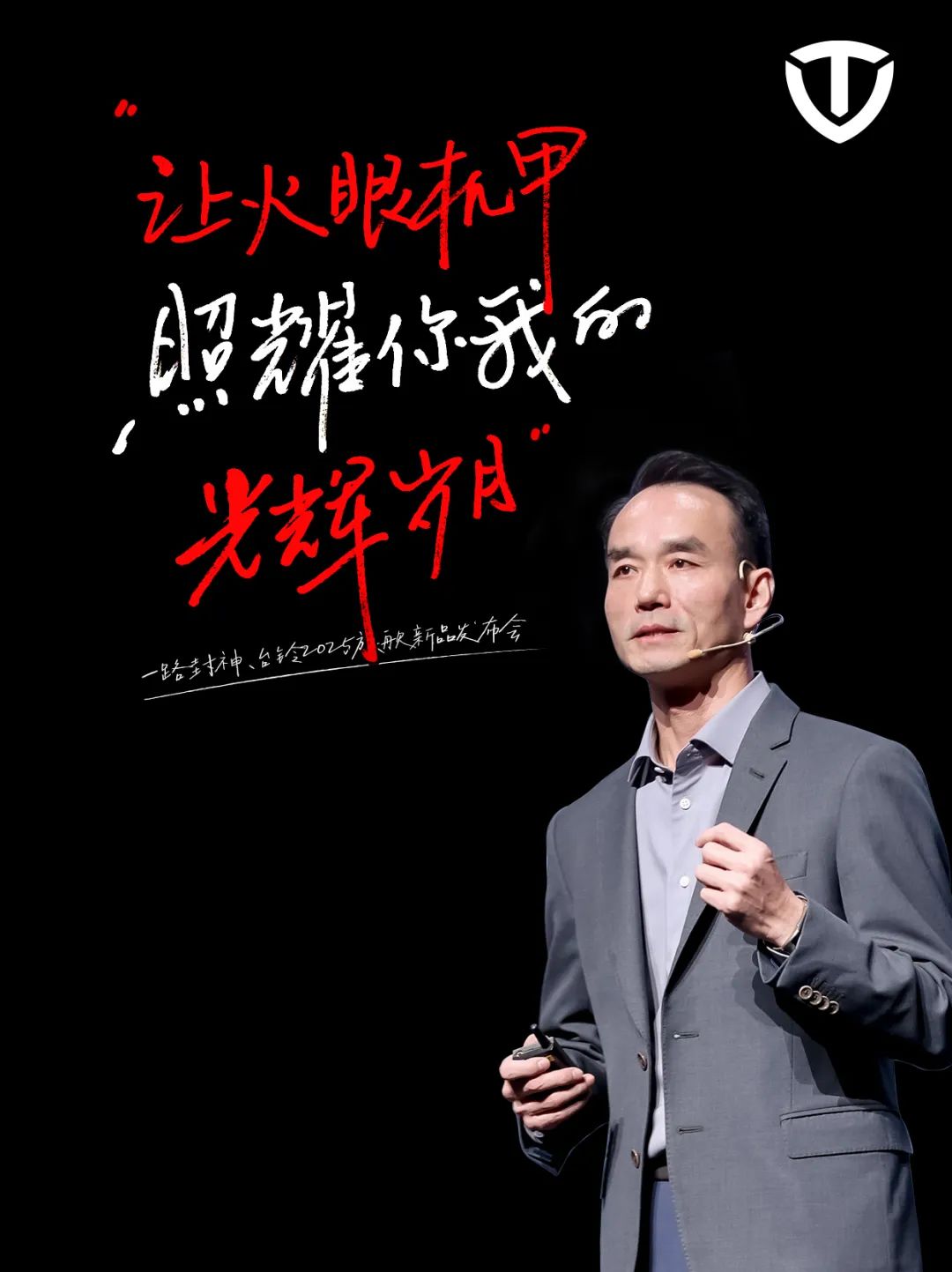 臺鈴長續航電動車
