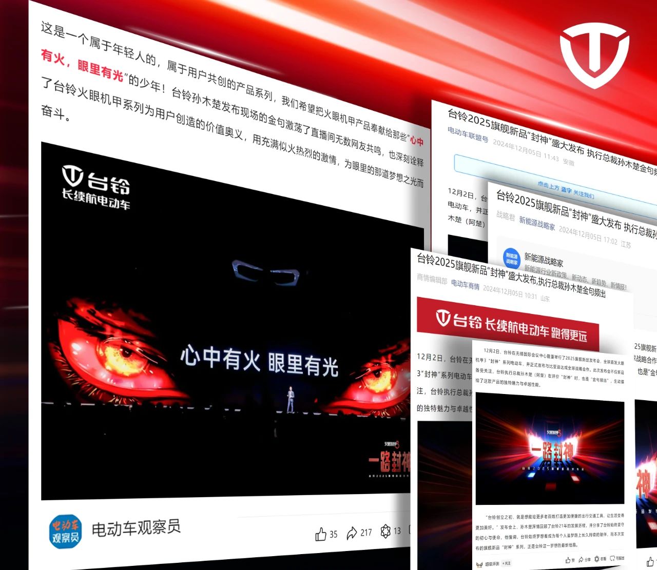 臺鈴長續航電動車