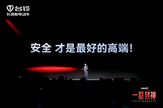 臺鈴長續航電動車