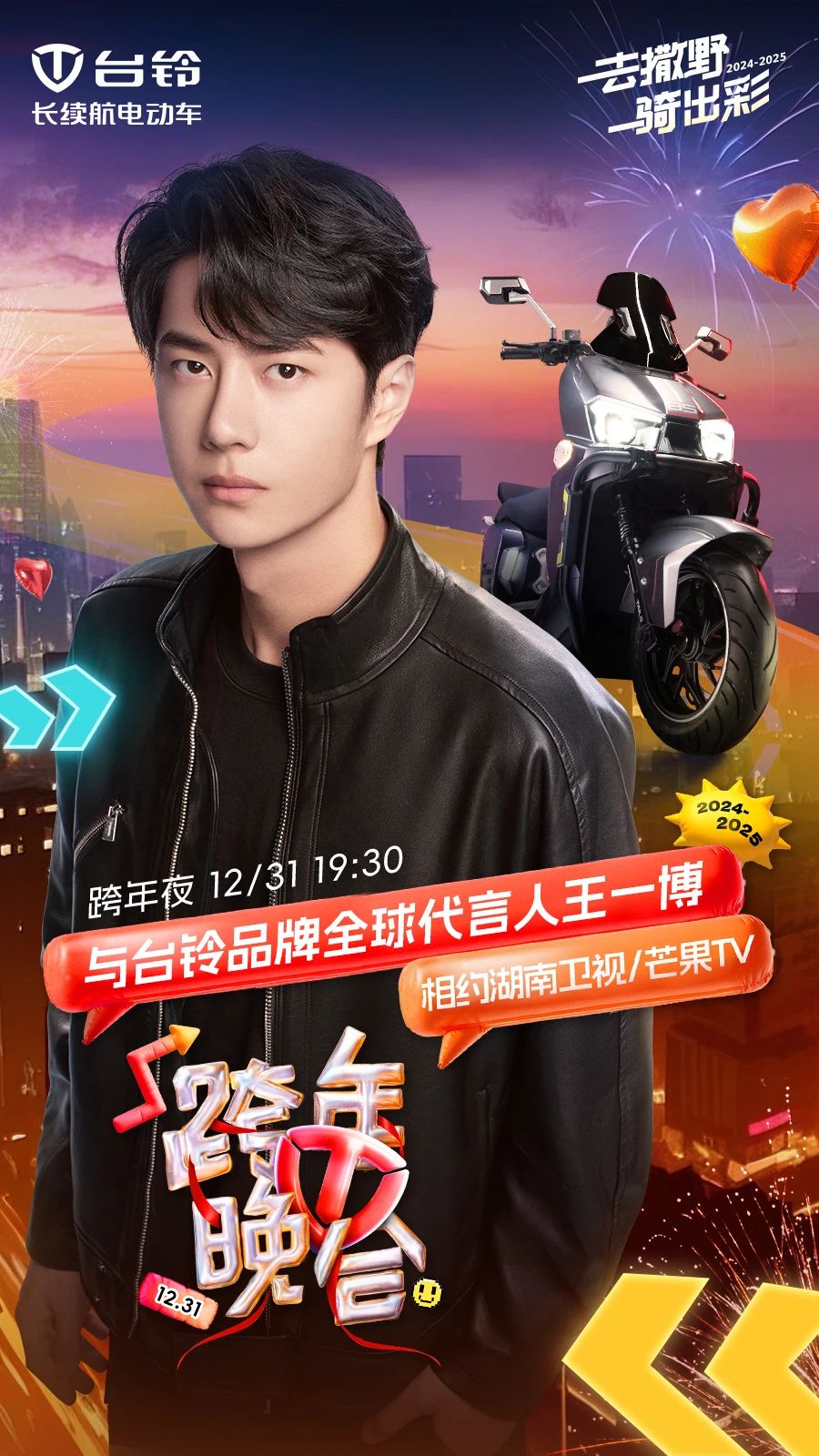 臺鈴長續航電動車