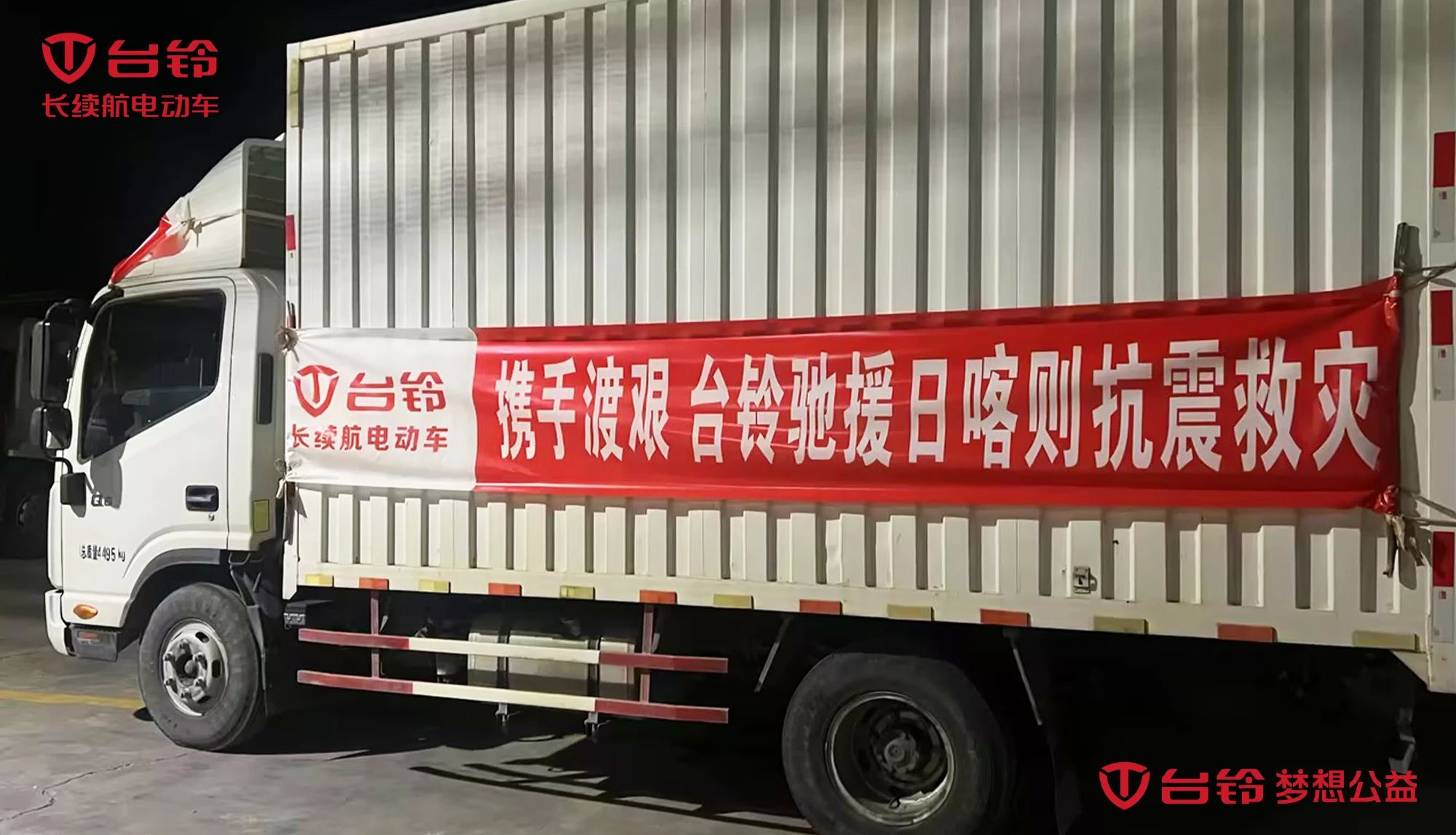 臺鈴長續航電動車