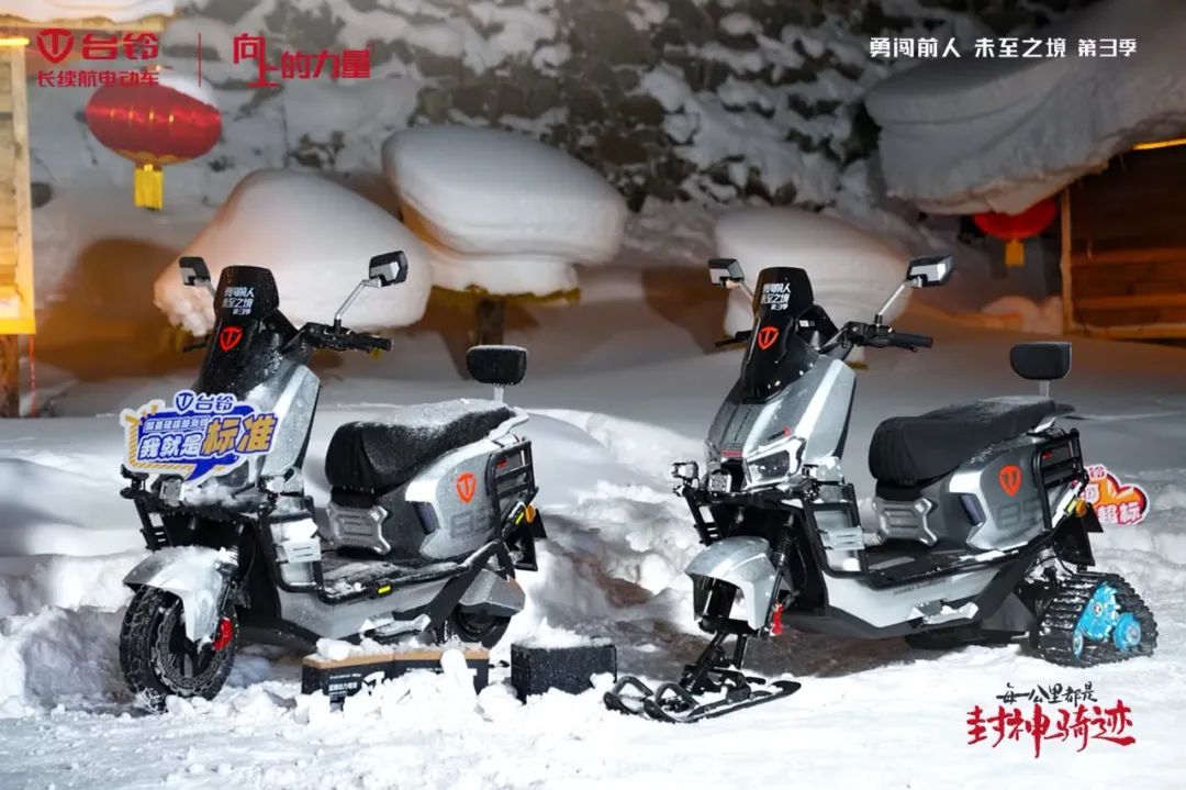 臺鈴長續航電動車