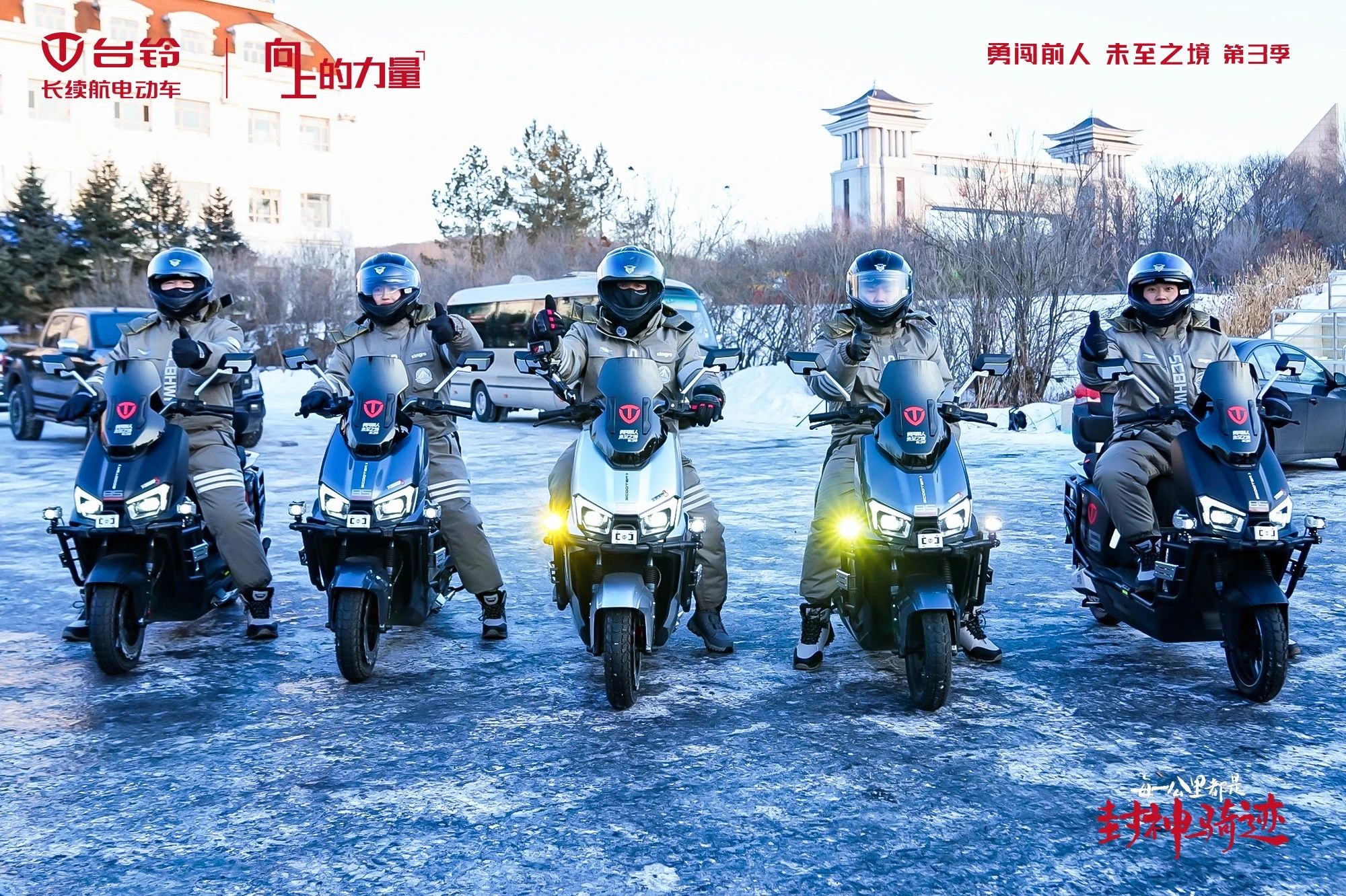 臺鈴長續航電動車