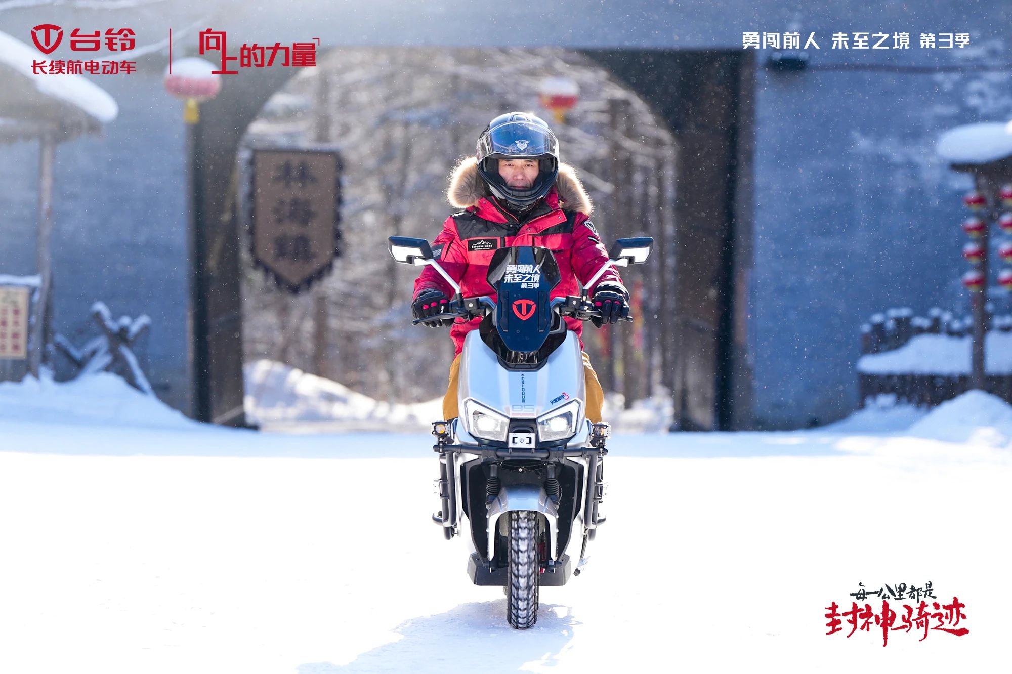 臺鈴長續航電動車
