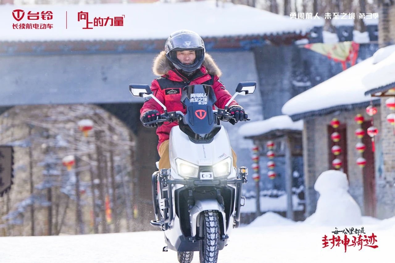 臺鈴長續航電動車