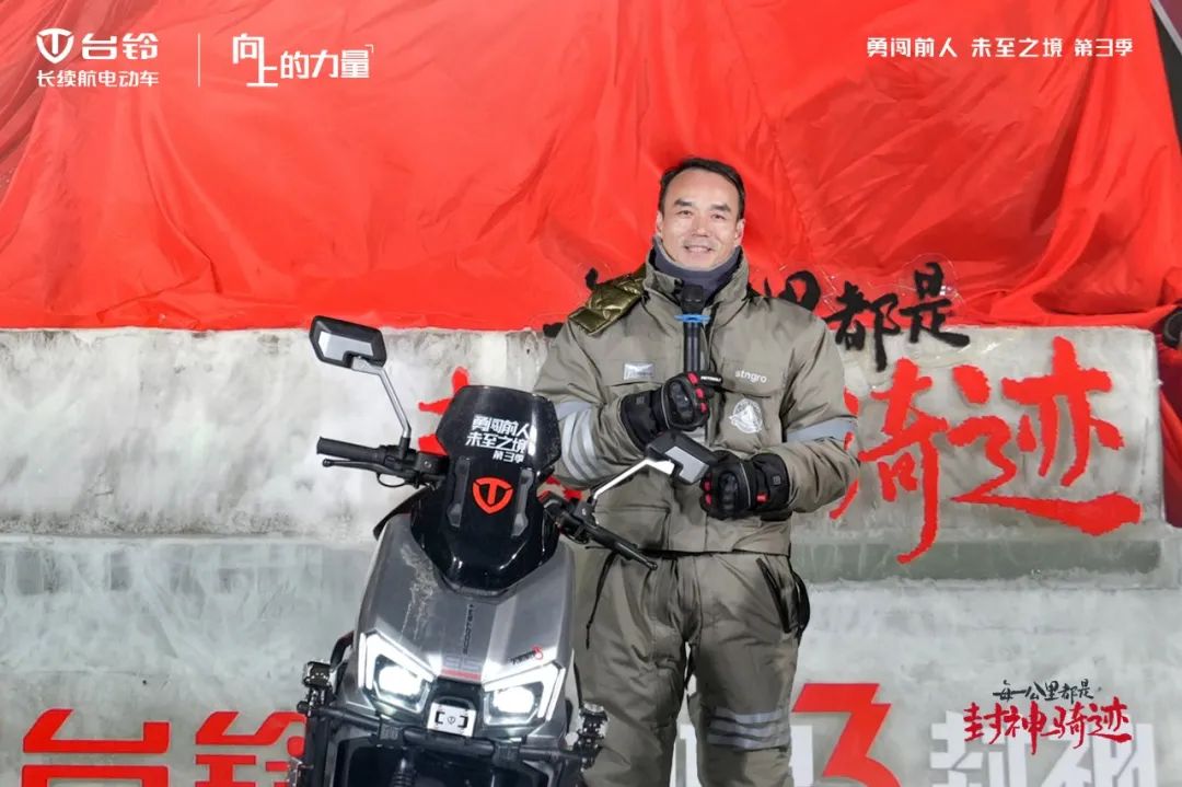 臺鈴長續航電動車