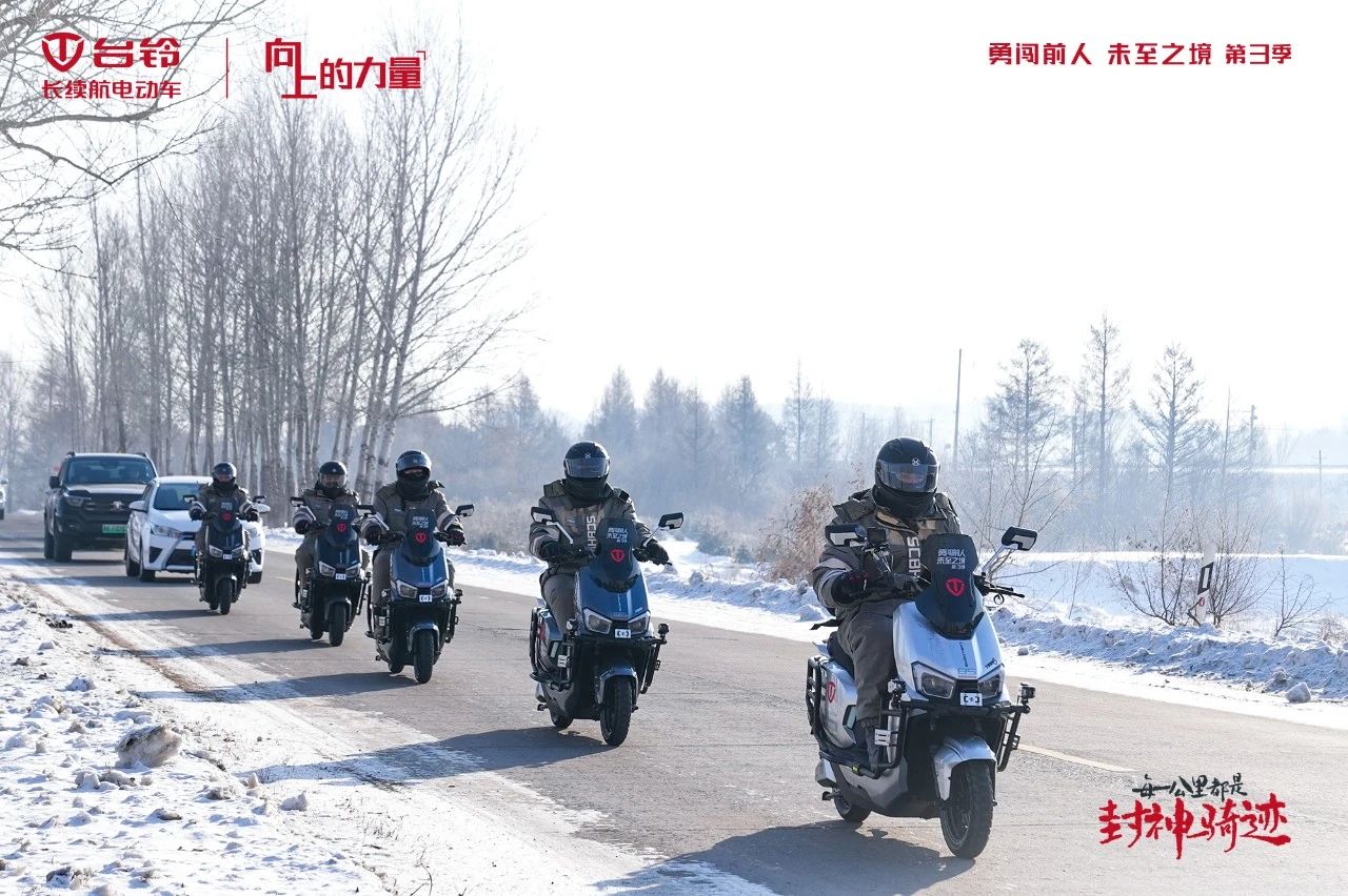 臺鈴長續航電動車