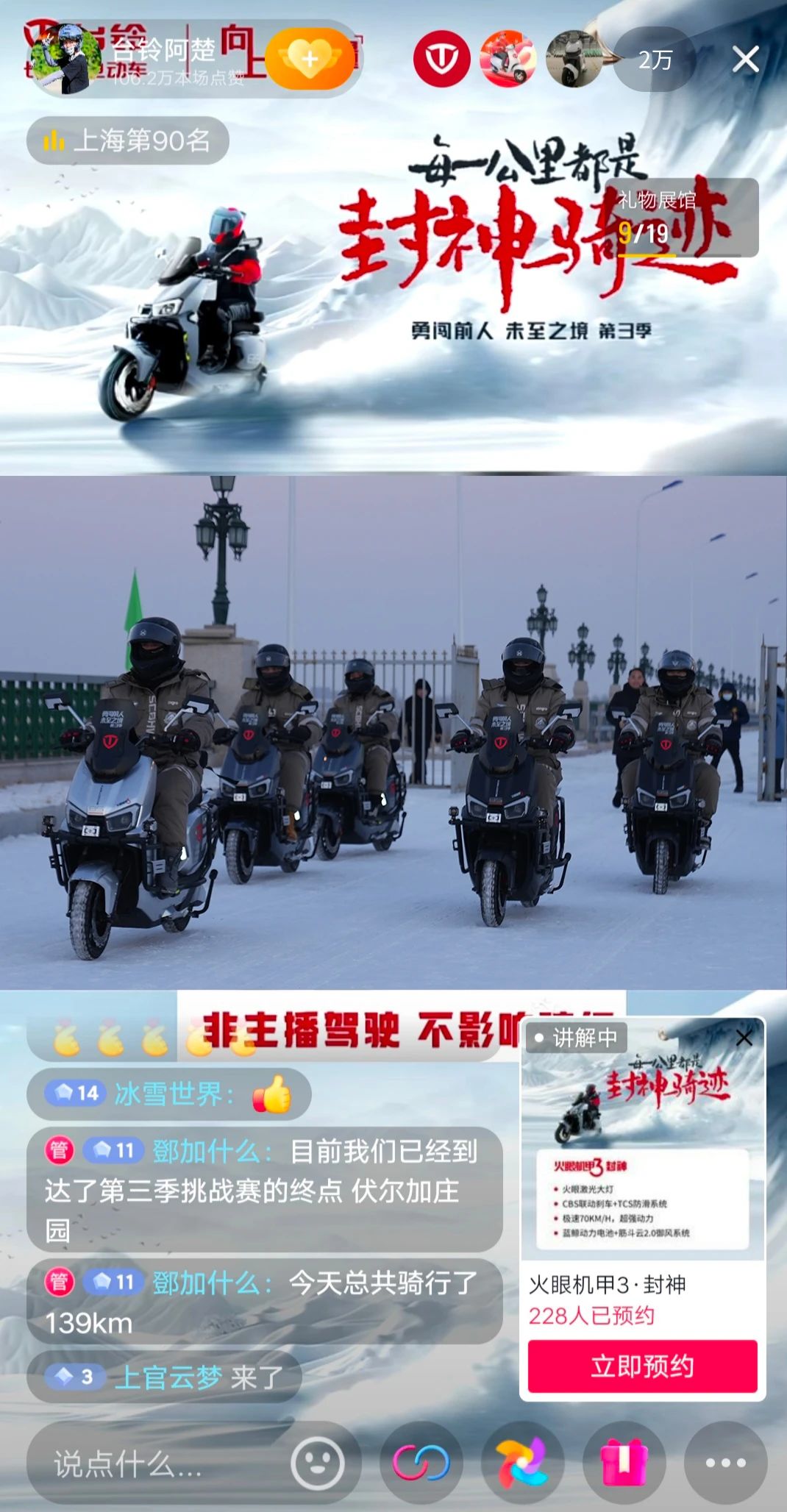臺鈴長續航電動車