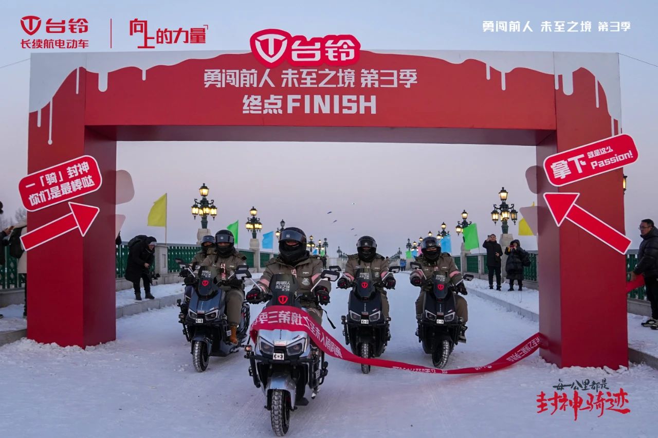 臺鈴長續航電動車