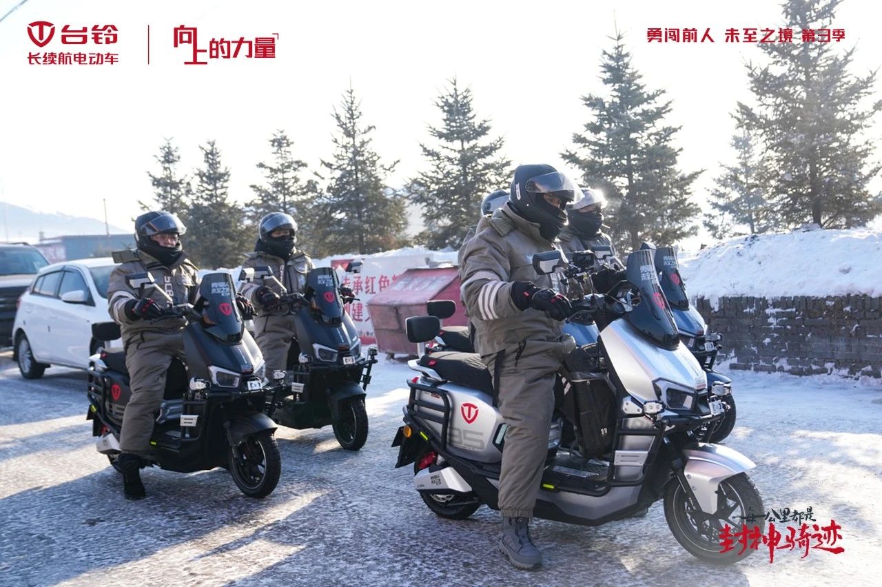 臺鈴長續航電動車