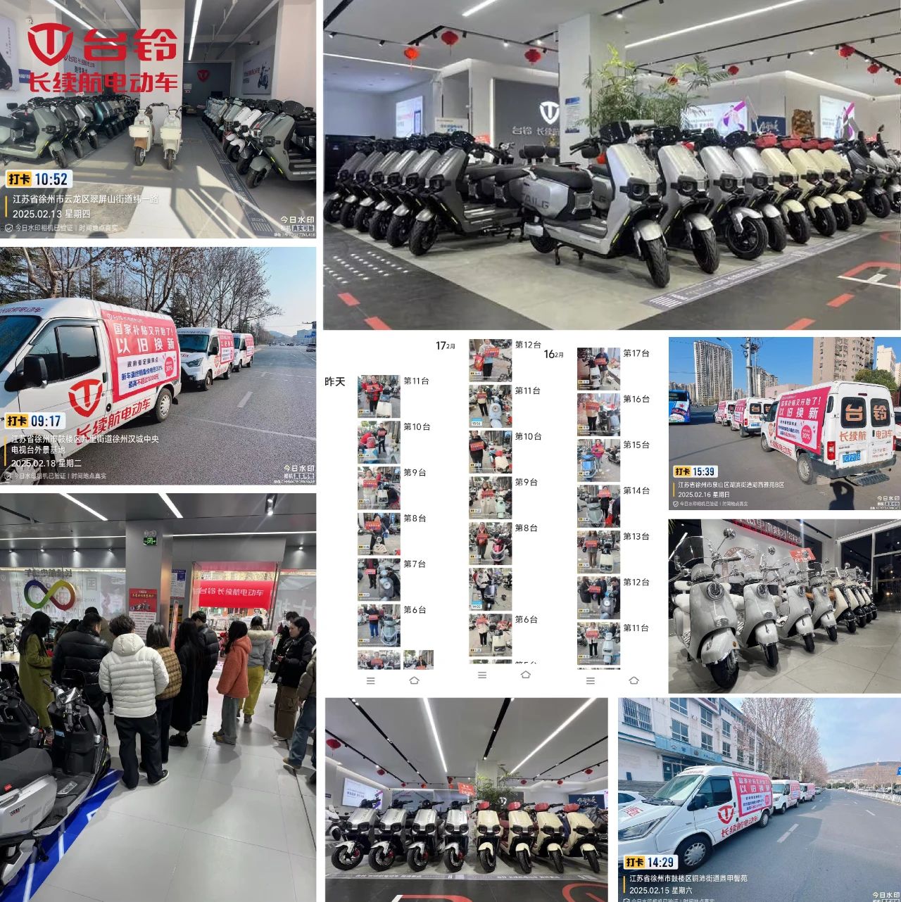 臺鈴長續航電動車