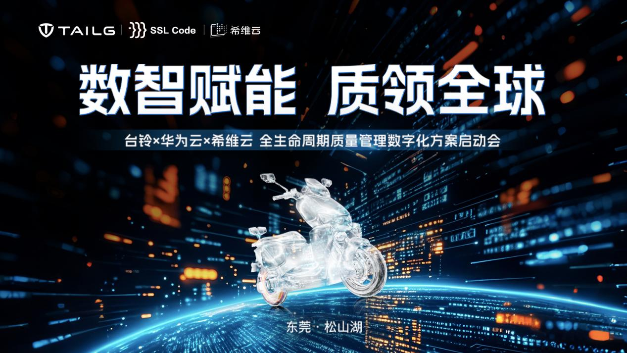 臺鈴長續航電動車