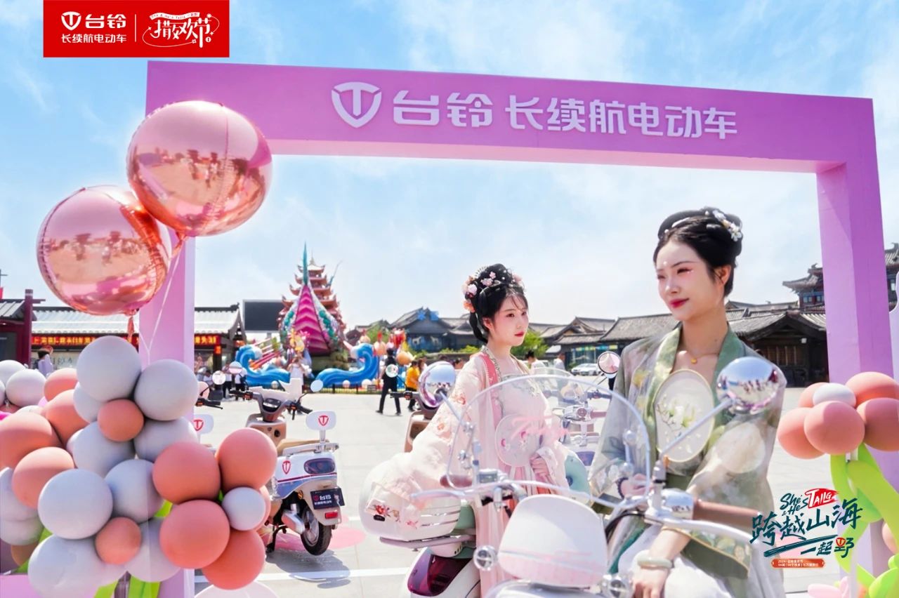 臺鈴長續航電動車